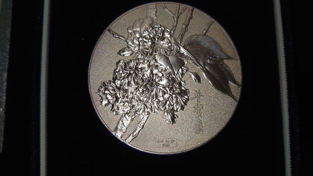 造幣局　桜の通り抜け平成2年　記念