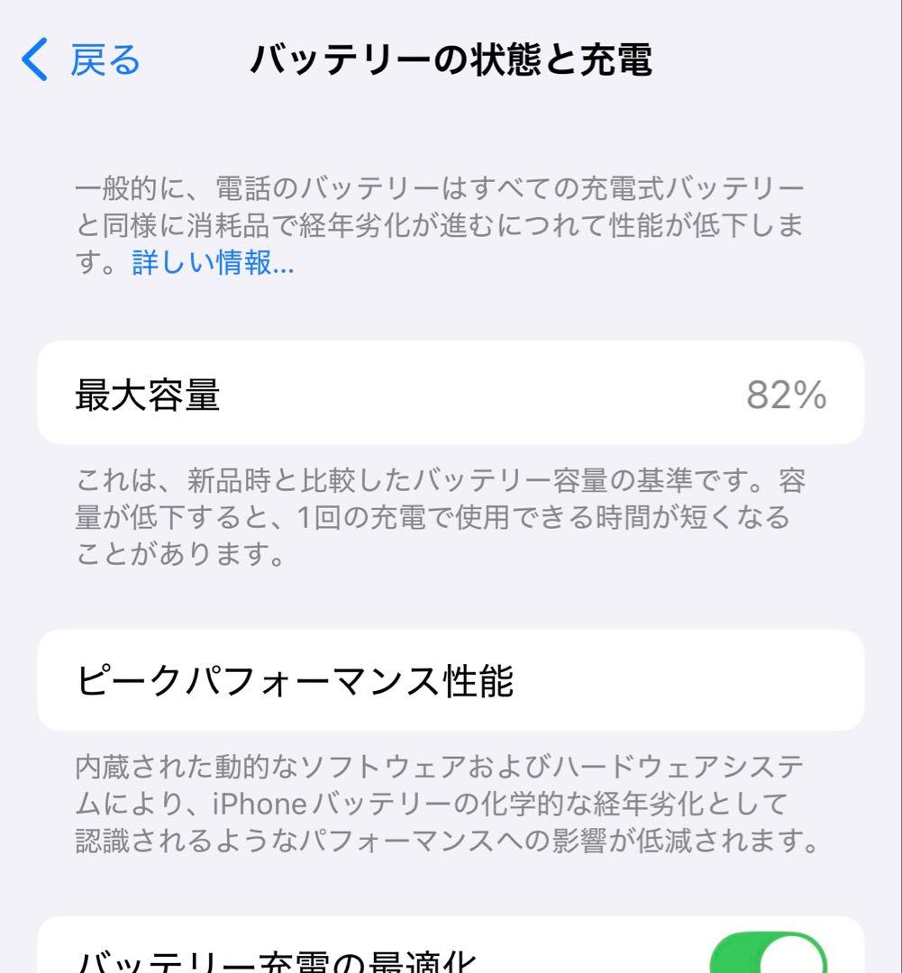Apple 【iPhone13Pro】512GB アルパイングリーン