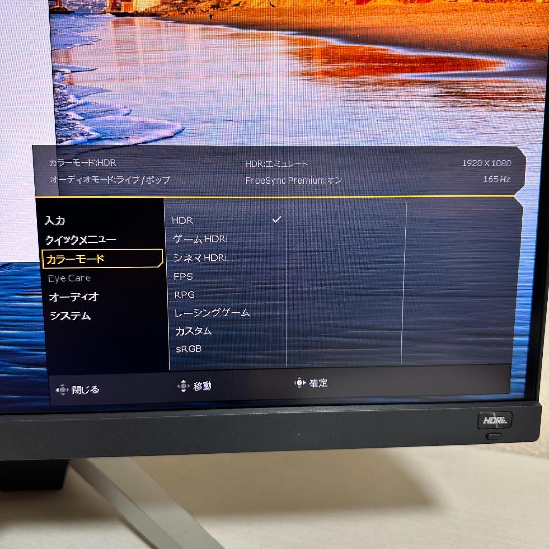 BenQ EX2710S 27インチ ゲーミングモニター