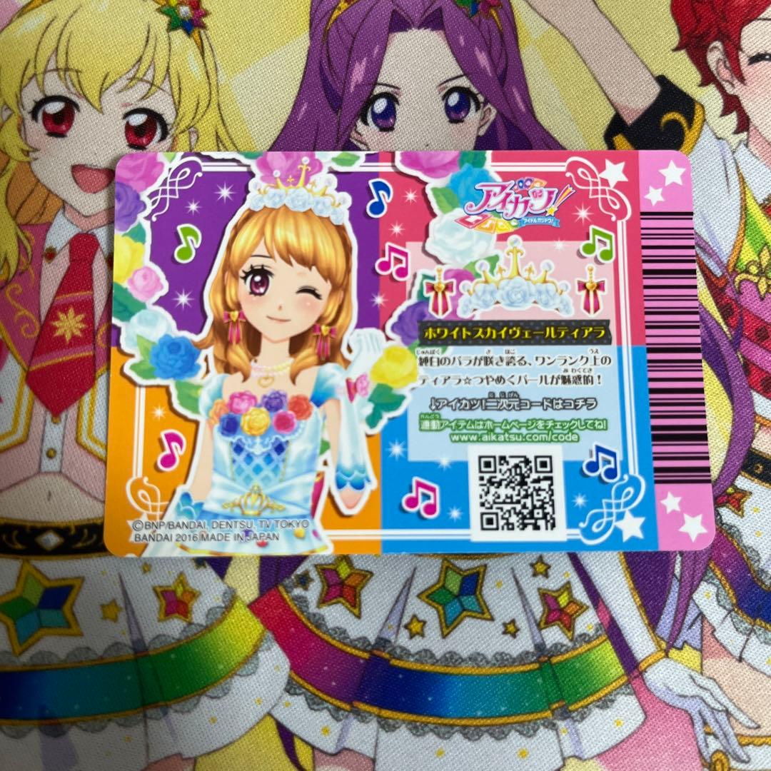 値下げ中！アイカツ！ ホワイトスカイヴェールコーデ 4枚セット
