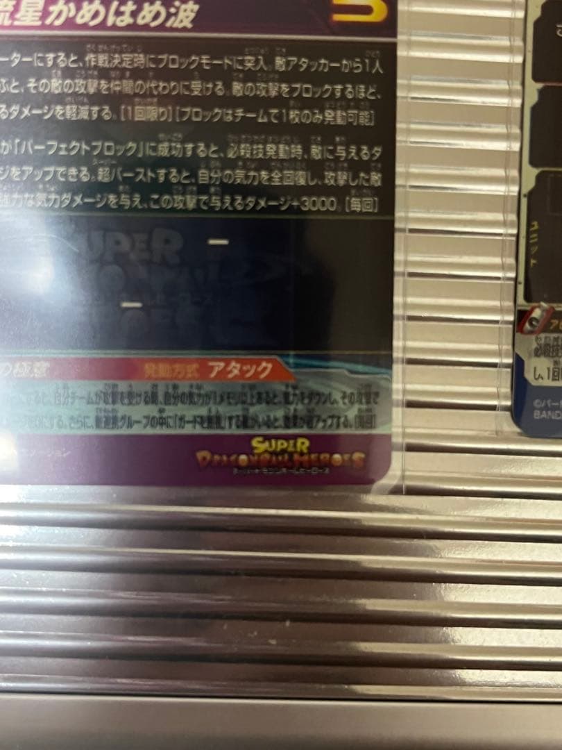 スーパードラゴンボールヒーローズ 孫悟空　ベジータ　lc まとめ売り