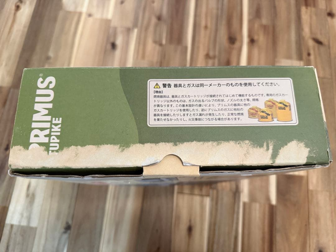 PRIMUS TUPIKE 2バーナーガスストーブ