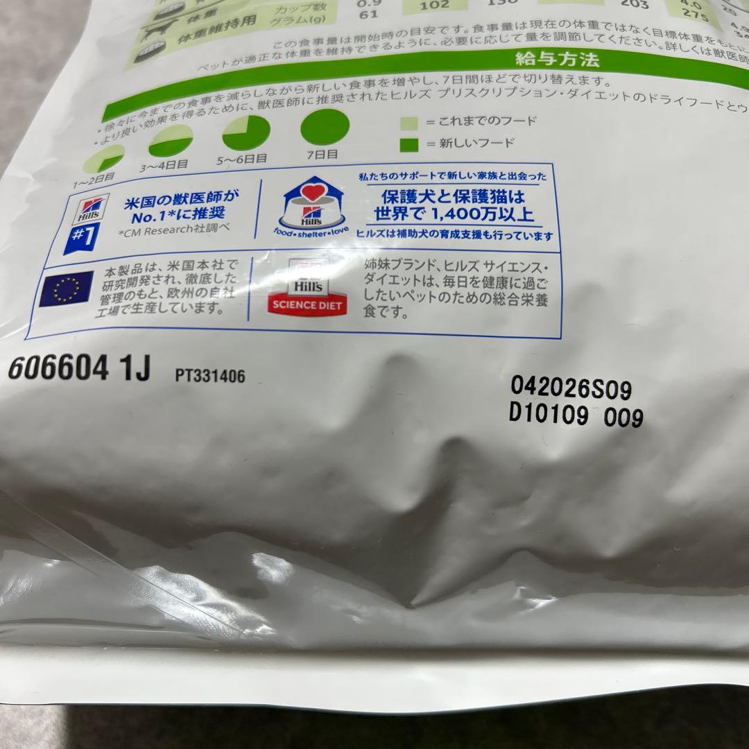 プリスクリプション・ダイエット メタボリックス 小粒 ＜犬用＞ドライ3kg×1個