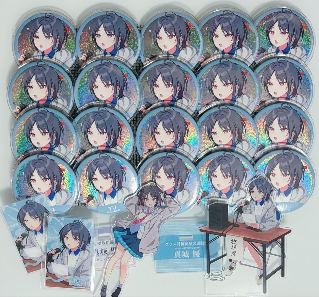 【まとめ売り】 真城優 学園アイドルマスター 学マス