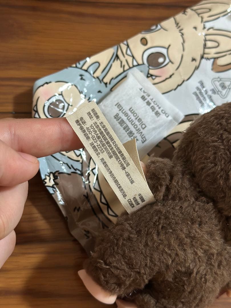 カ*ー様 ラブブ Exciting Macaron ぬいぐるみCHESTNUT