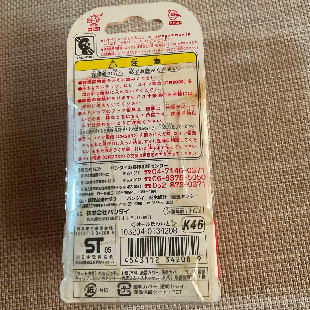 未開封たまごっち＋赤いシリーズ オールほわいと‼