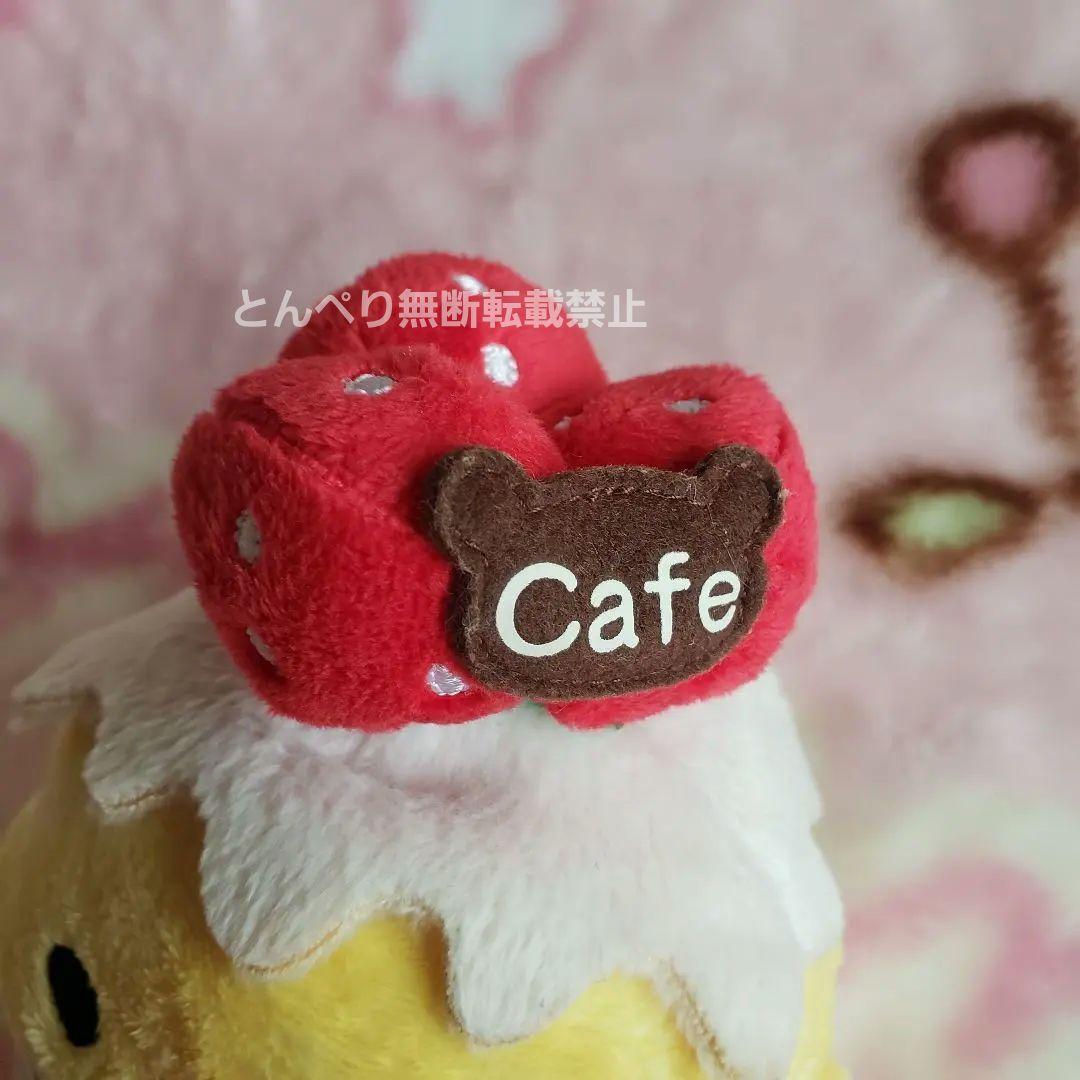 リラックマ 【公式】あつめてぬいぐるみ【2007年カフェシリーズ】コンプSet