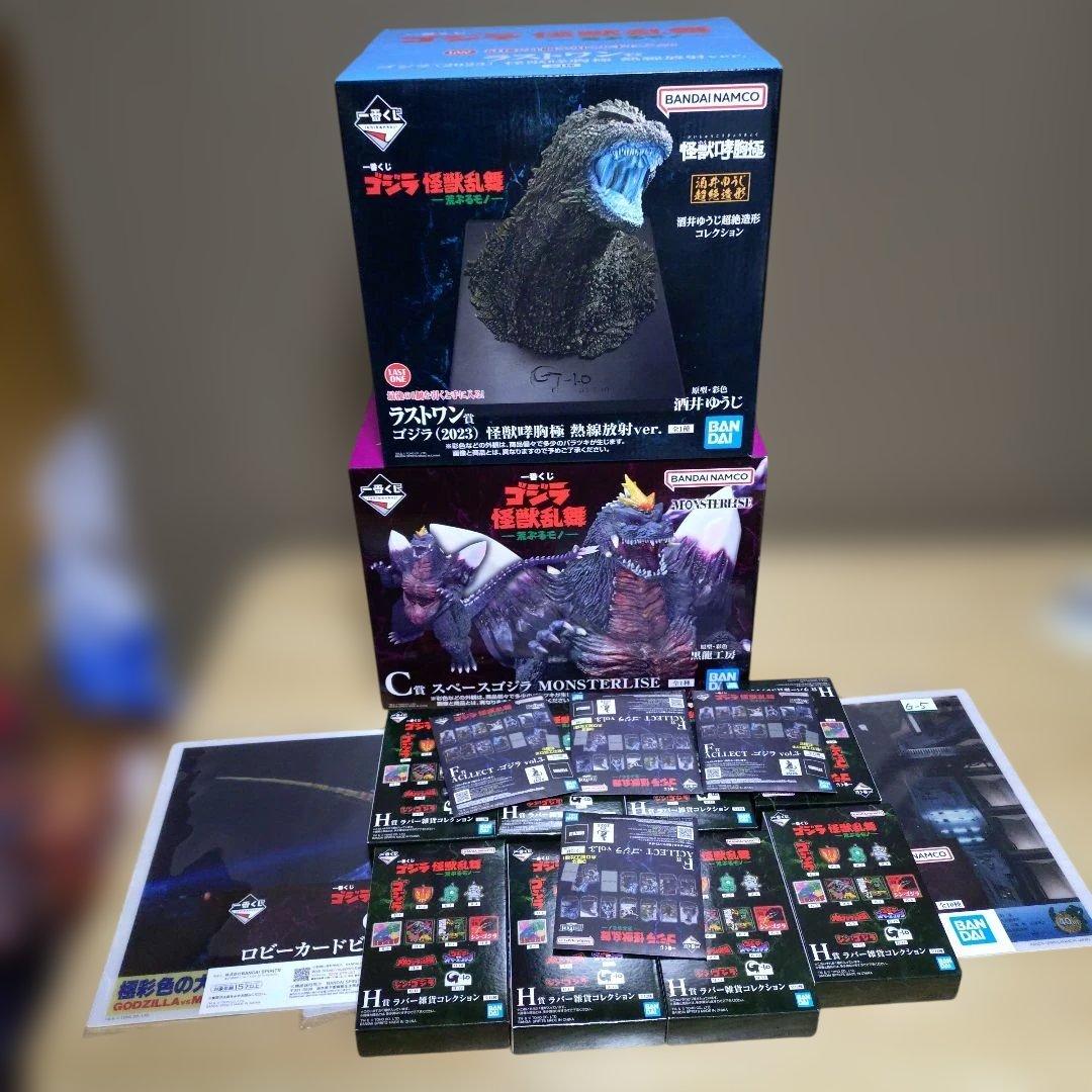 ゴジラ　一番くじ　フィギュア