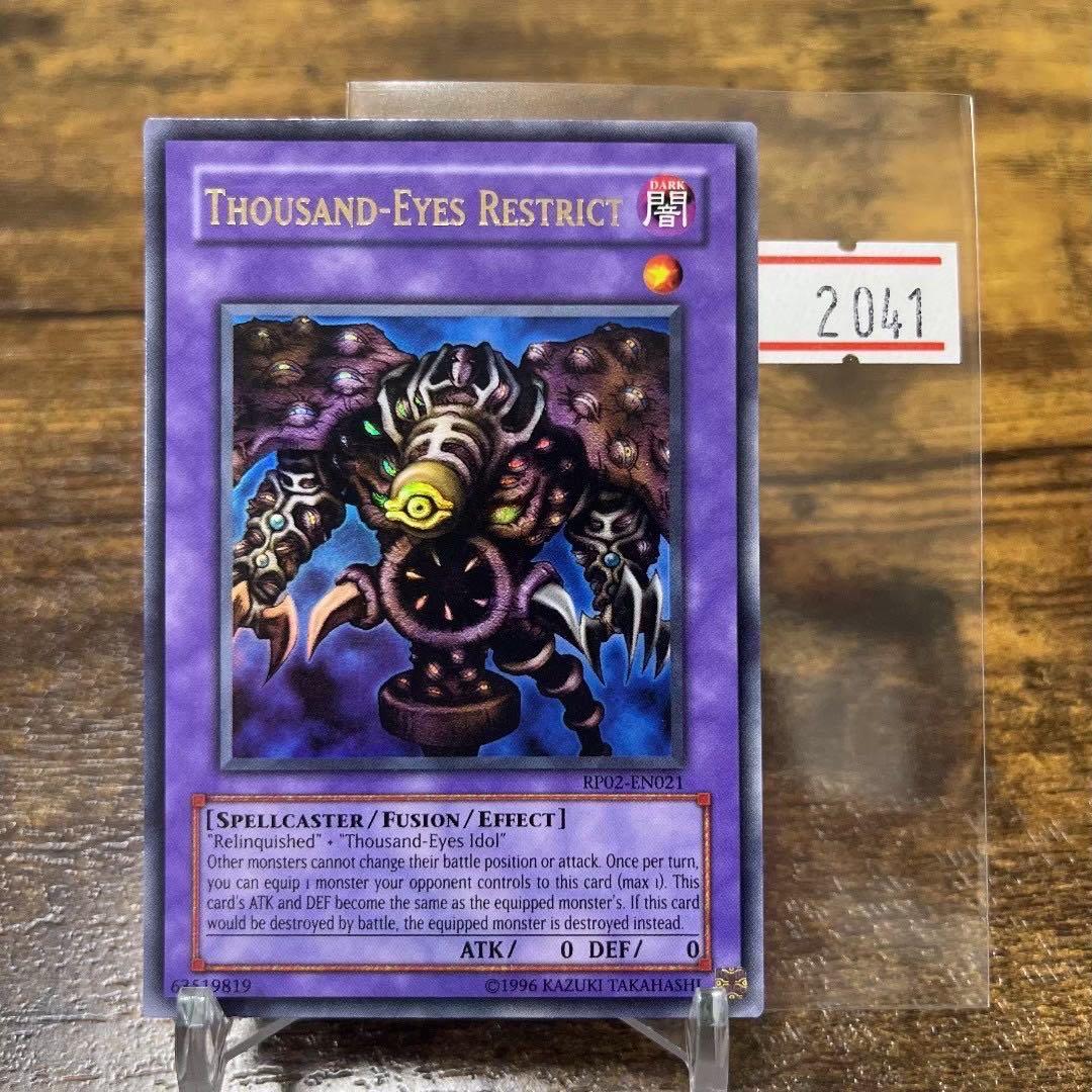 遊戯王【英語版】No.2041❗️