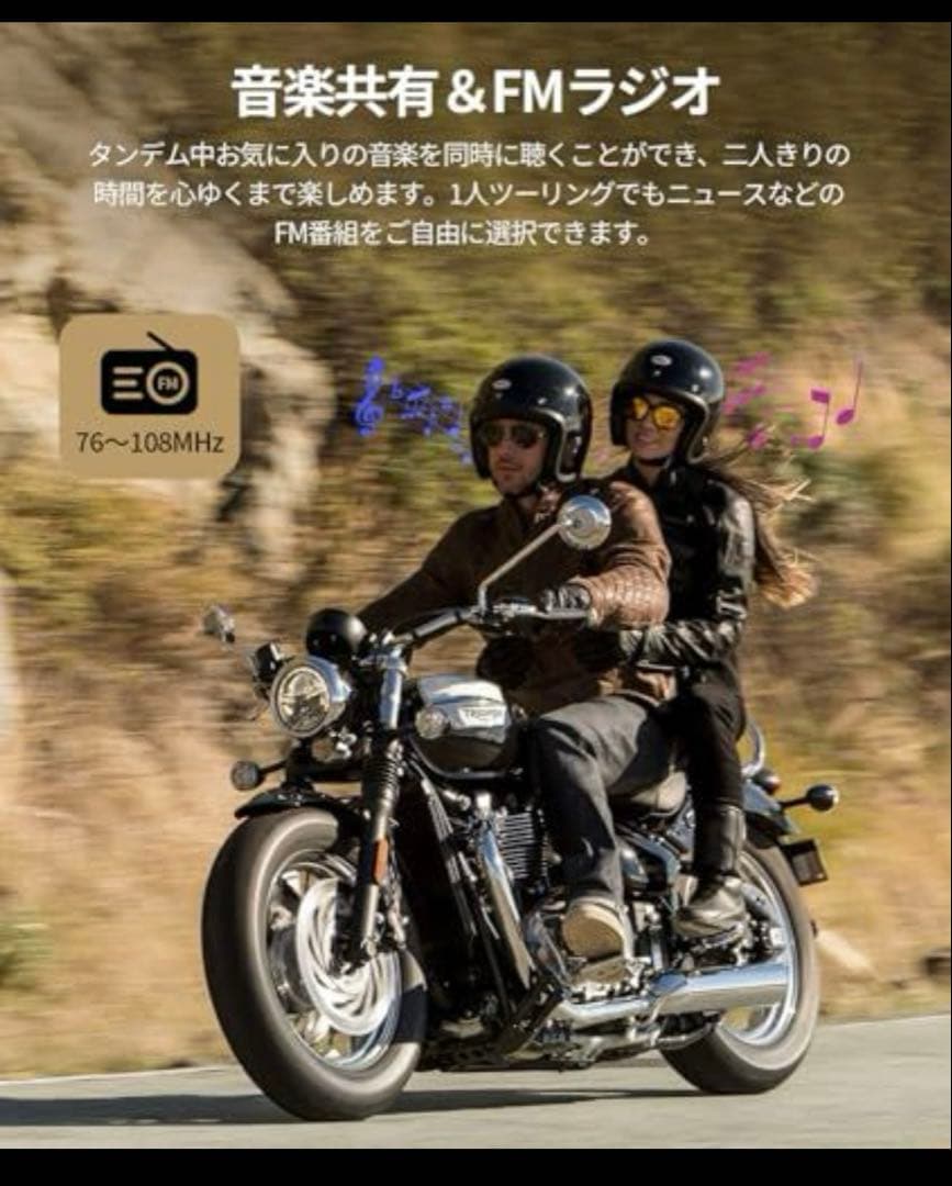 未開封値下げJESIMAIK バイク用インカム 2個セット　R18lite
