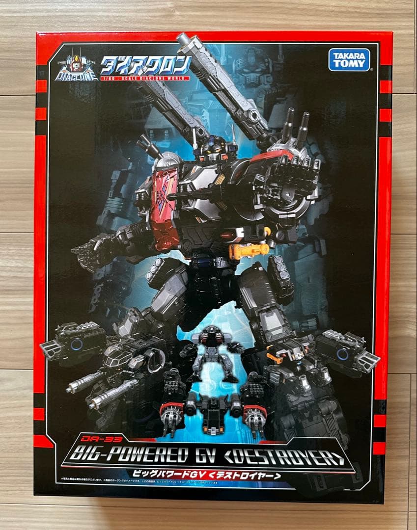 ダイアクロン DA-33 ビッグパワードGV デストロイヤー タカラトミー