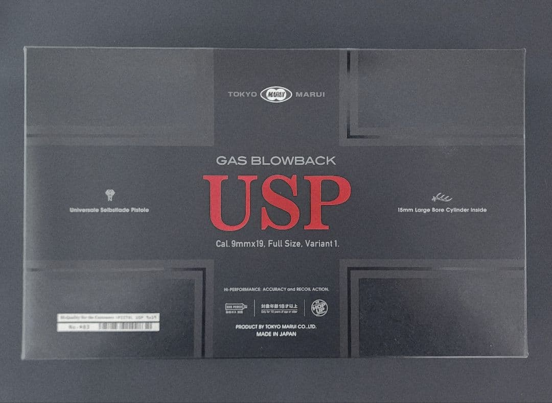 東京マルイ H&K USP リアル刻印フレームカスタム