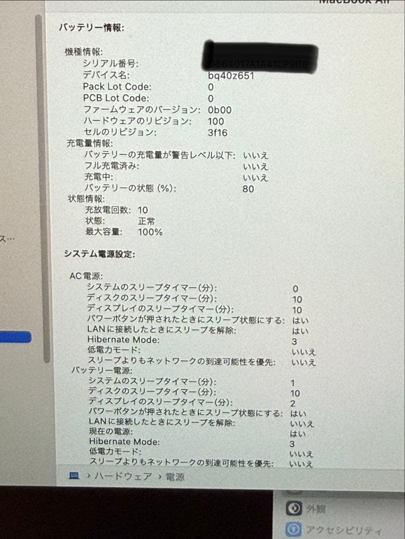 Macbook Air M3 15インチ