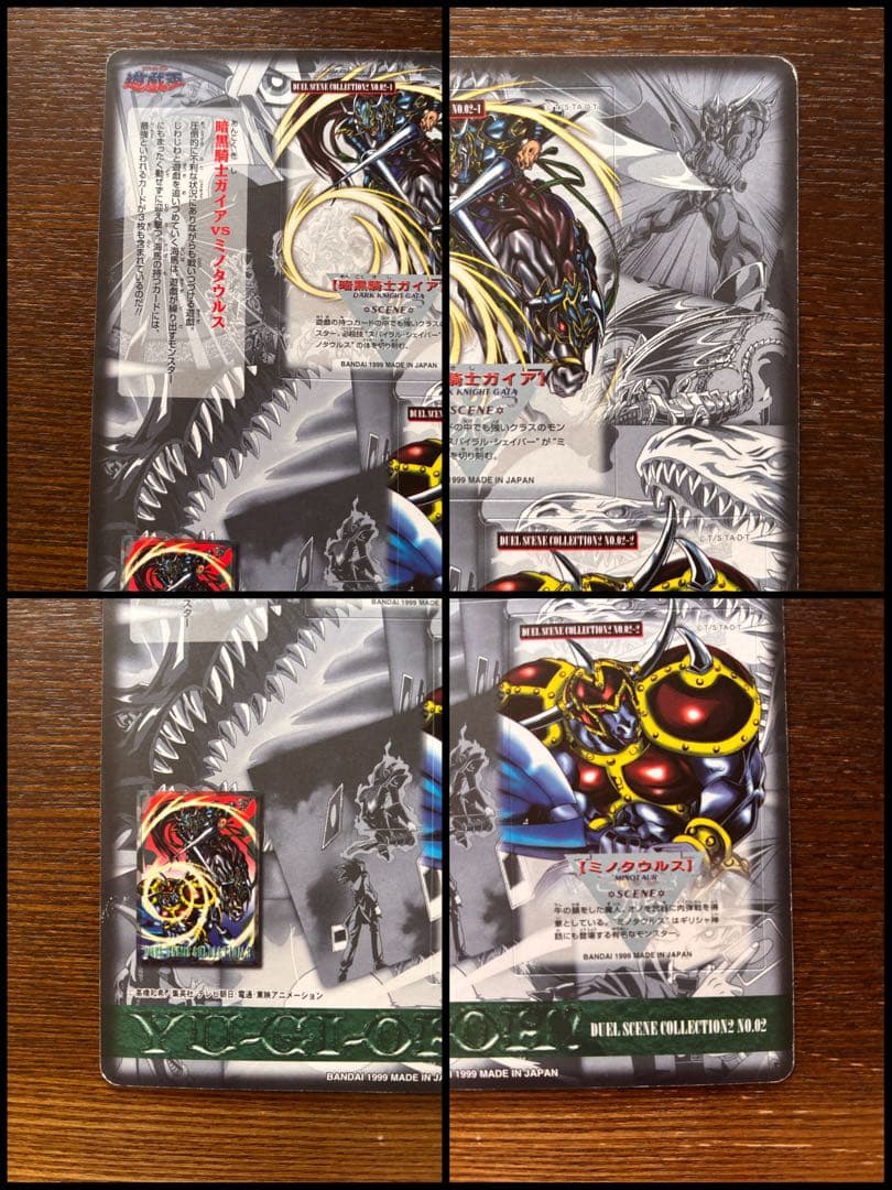 【未剥がし品】遊戯王 デュエルシーン・コレクション2 ジャンボカードダス