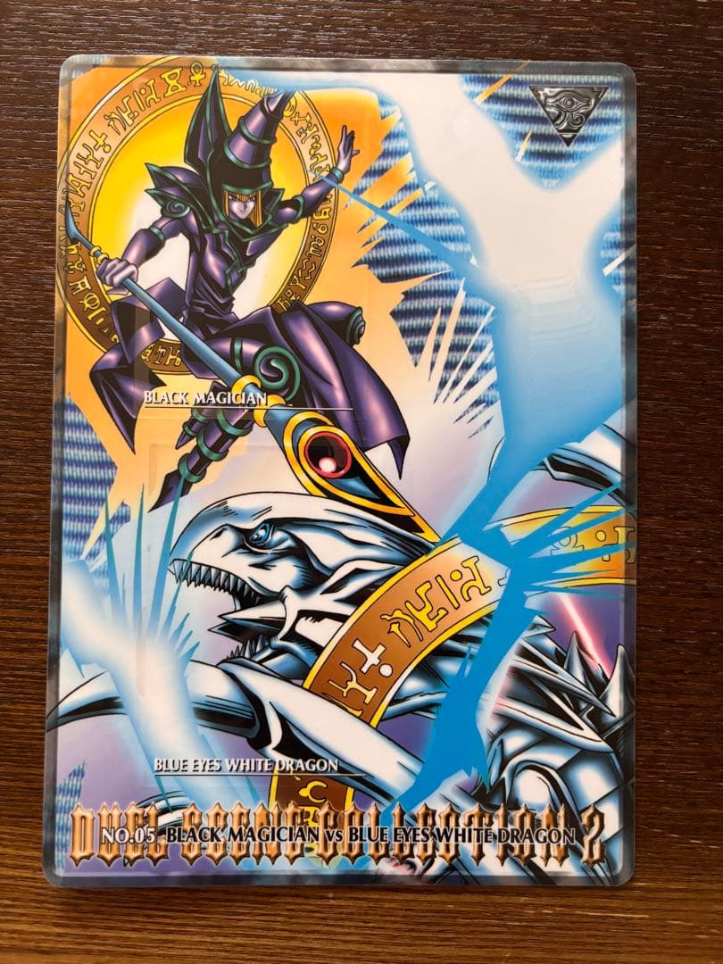 【未剥がし品】遊戯王 デュエルシーン・コレクション2 ジャンボカードダス