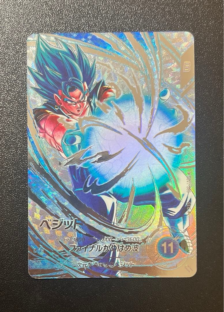 スーパーダイバーズ ベジット SDV7-SEC★