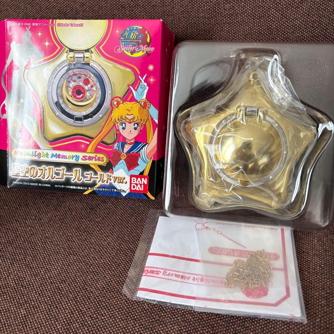 【11/3までの出品】美少女戦士セーラームーン 星空のオルゴール ゴールドver