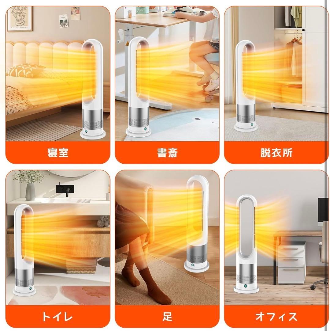 新品　セラミックヒーター　送風　羽なし　電気ファンヒーター 冷暖房　ホワイト