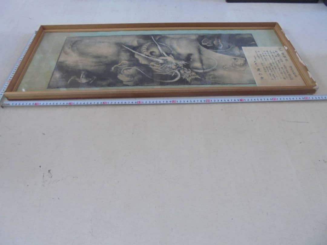 AKａ6864　海北友松　雲龍図　肉筆　額