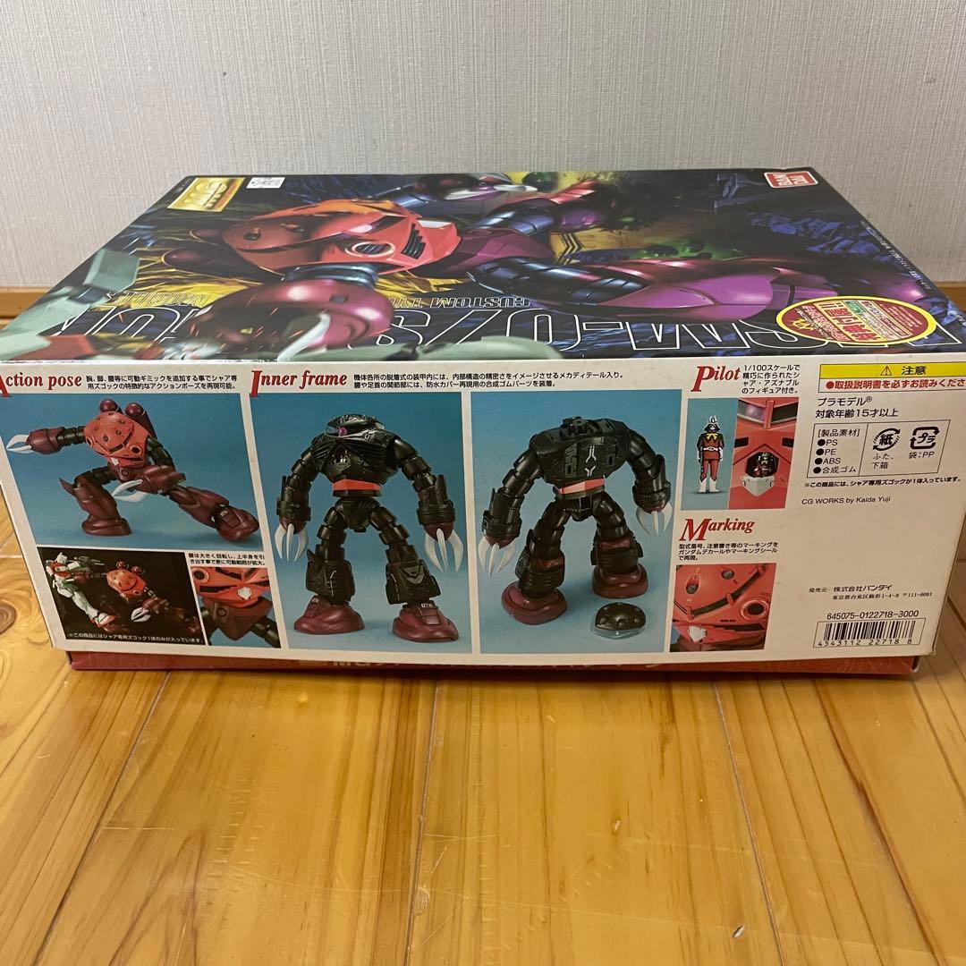 MG 1/100 シャア専用ズゴック 未組立 特典付 ガンプラレア