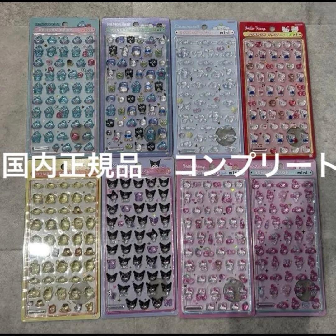 ボンボンドロップシール　サンリオ　mini ミニ　コンプリート