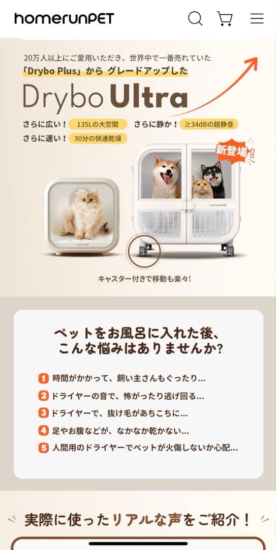runPET 「Drybo Ultra」ペットドライヤーハウス 美品