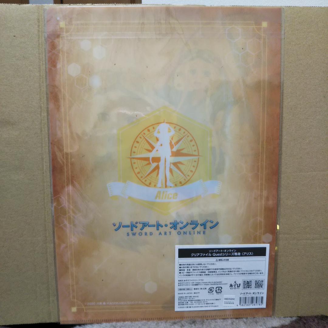 ソードアートオンライン SAO 東急ハンズ Quest クリアファイル 7種