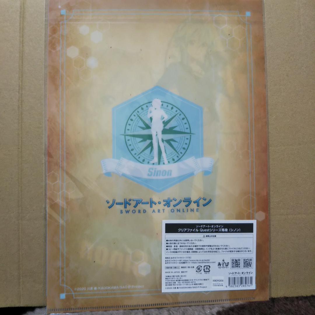ソードアートオンライン SAO 東急ハンズ Quest クリアファイル 7種