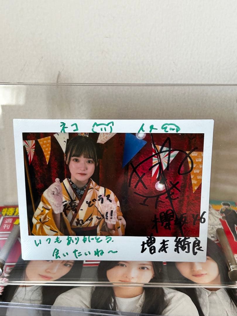 櫻坂46 増本綺良 直筆チェキ 値下げ中