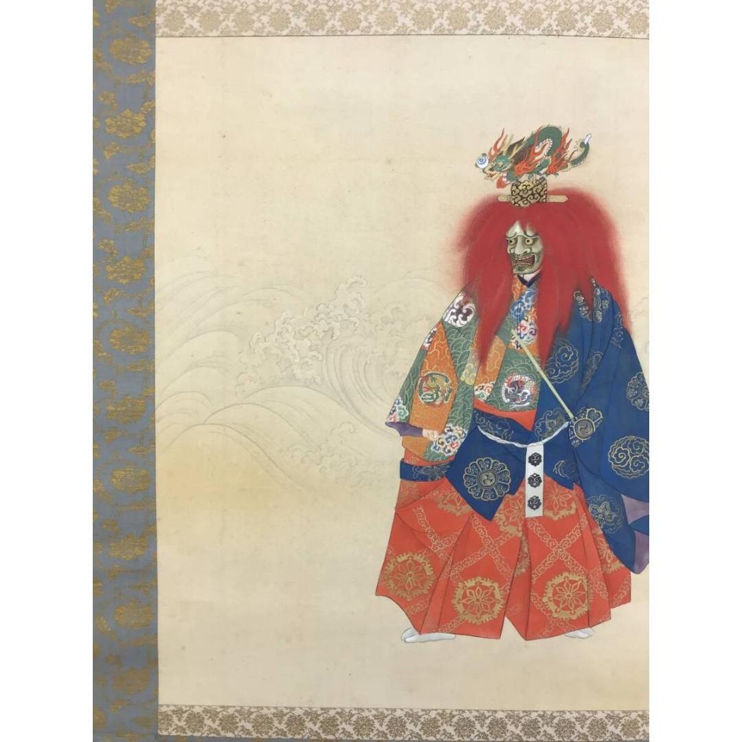 真作/大川陽史/能楽岩船之図/人物図/祝掛軸/正月掛軸/名家伝来/AK-589