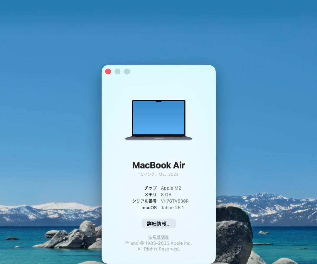 MacBook Air M2 メモリ8GB/SSD256GB 15インチ
