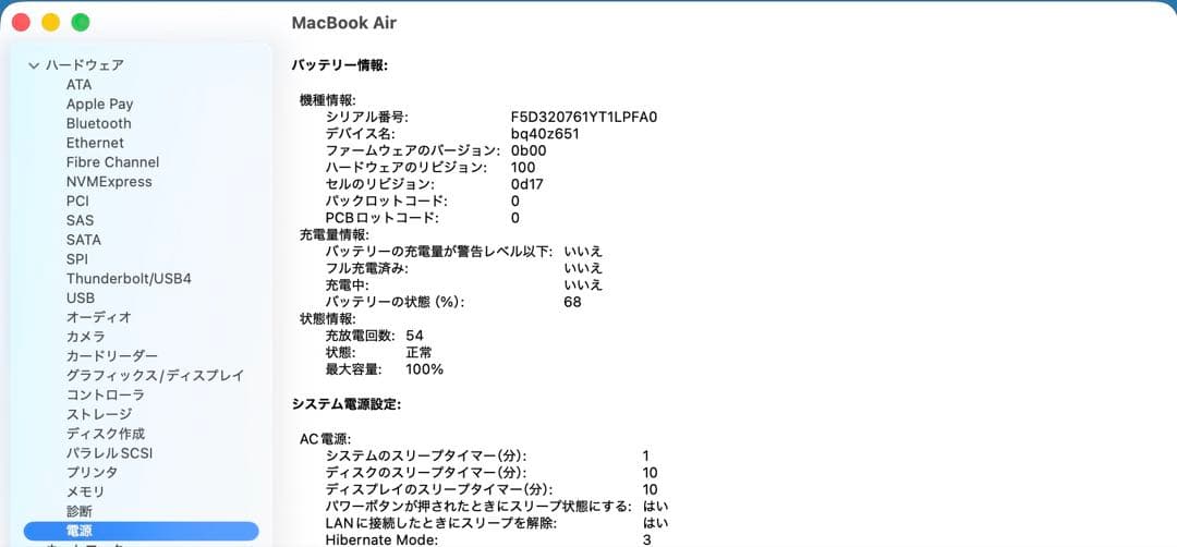MacBook Air M2 メモリ8GB/SSD256GB 15インチ