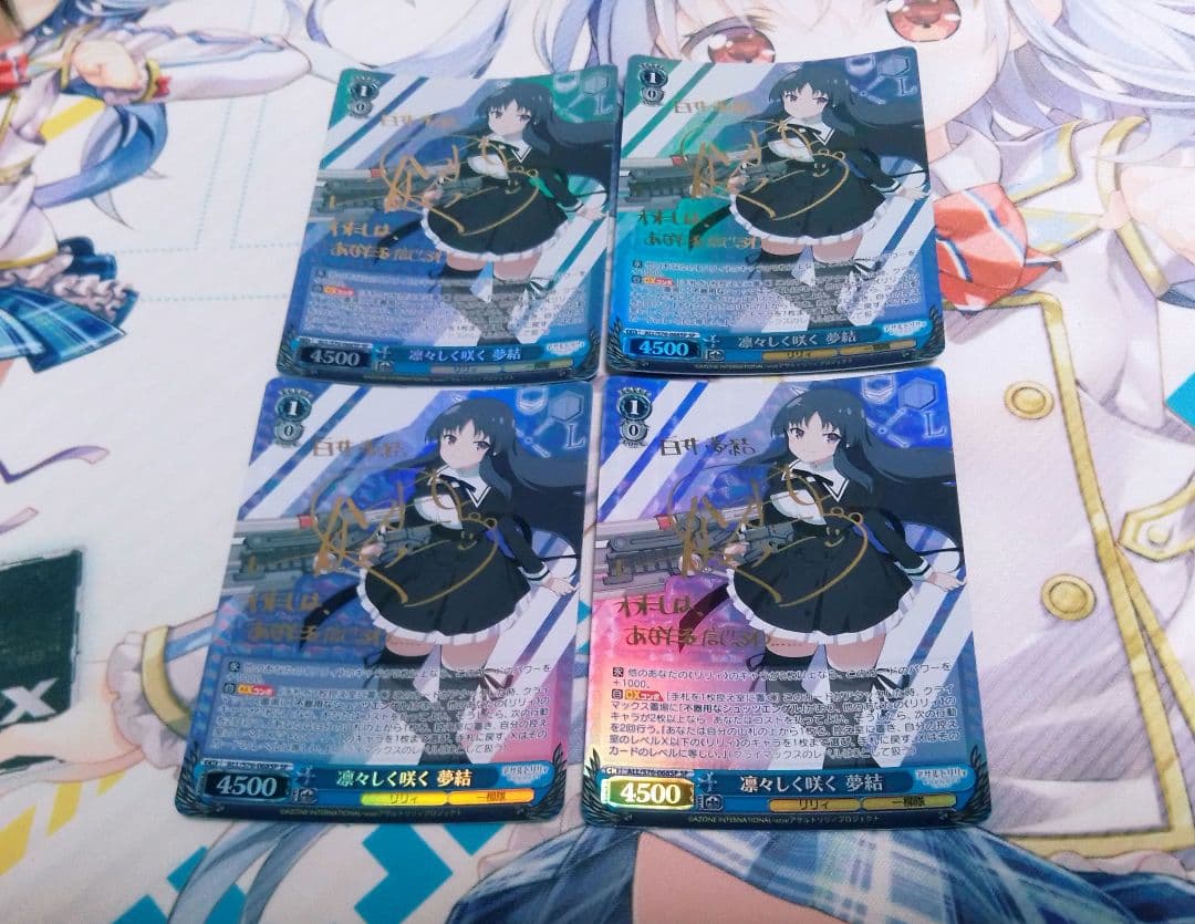 ヴァイスシュヴァルツ　凛々しく咲く　夢結　SP　4枚