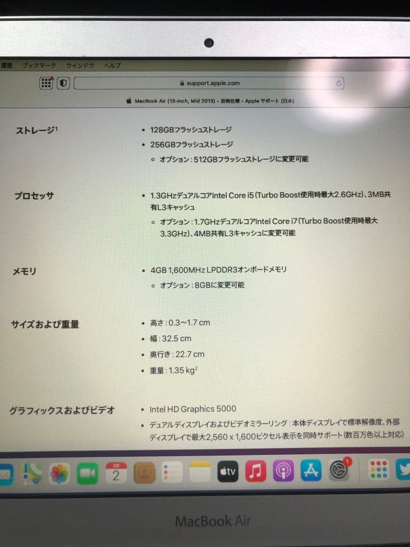 値下げ！Apple MacBook Air 13インチ 充電器付き