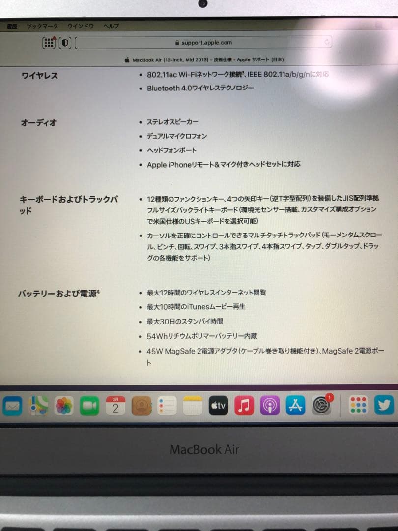 値下げ！Apple MacBook Air 13インチ 充電器付き
