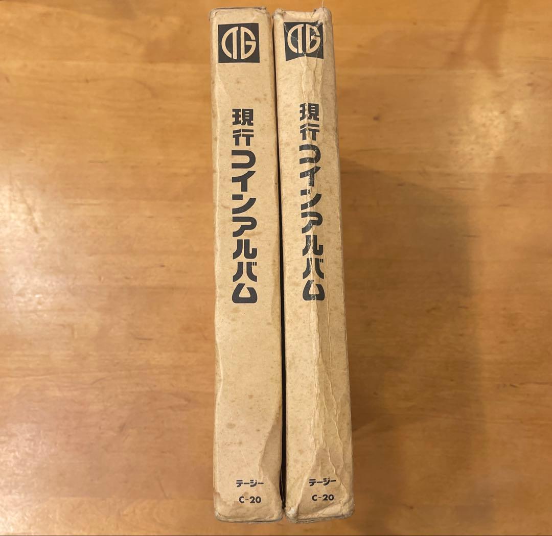 ★現行アルバム 【2冊セット】昭和23年〜昭和65年