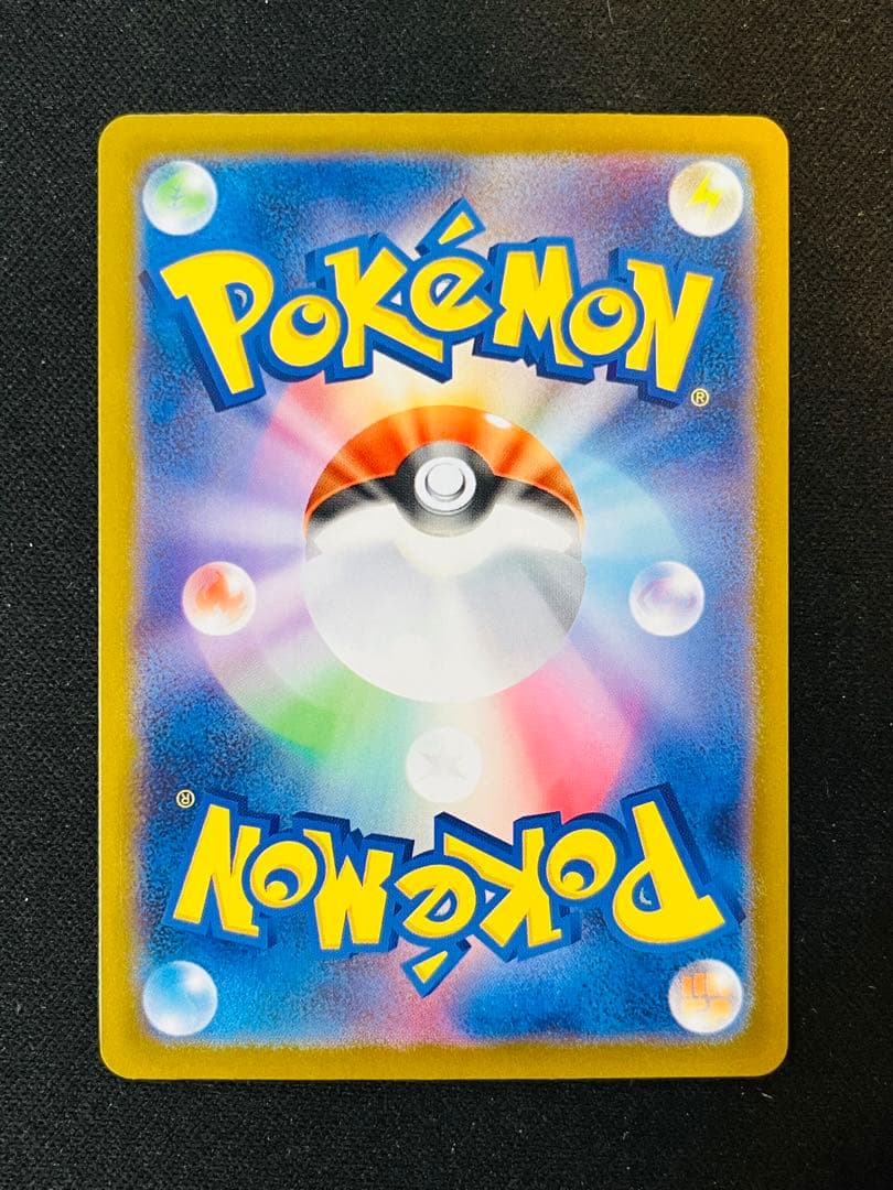 リーリエの決心 sar 0919-2