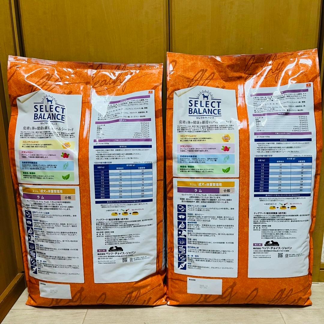 セレクトバランス スリム ラム 小粒 成犬 体重管理用7キロ×2