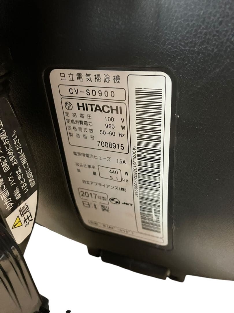 日立 サイクロン掃除機　CV-SD900 HITACHI 17年製　保証付き