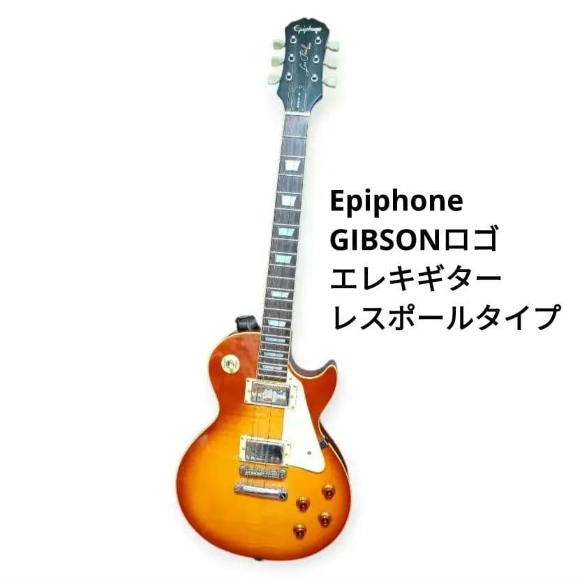 エピフォン epiphone GIBSONロゴ エレキギター レスポールタイプ
