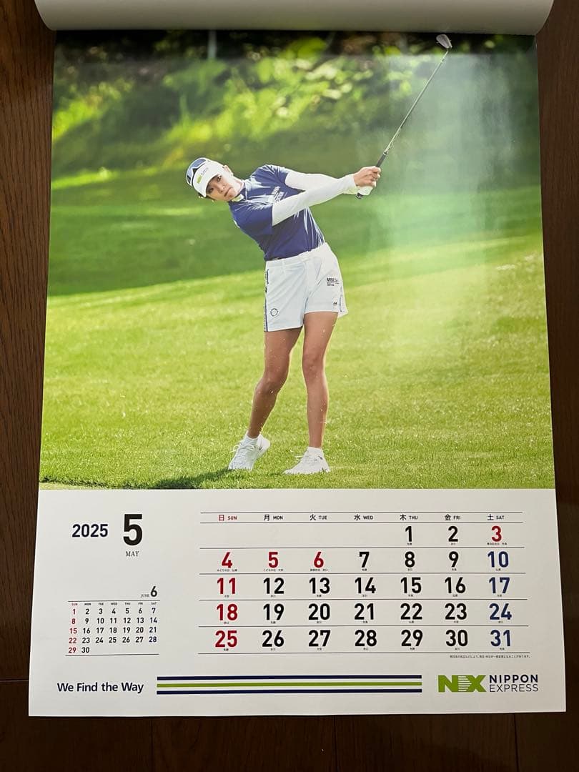 原英莉花　2025年壁掛けカレンダー