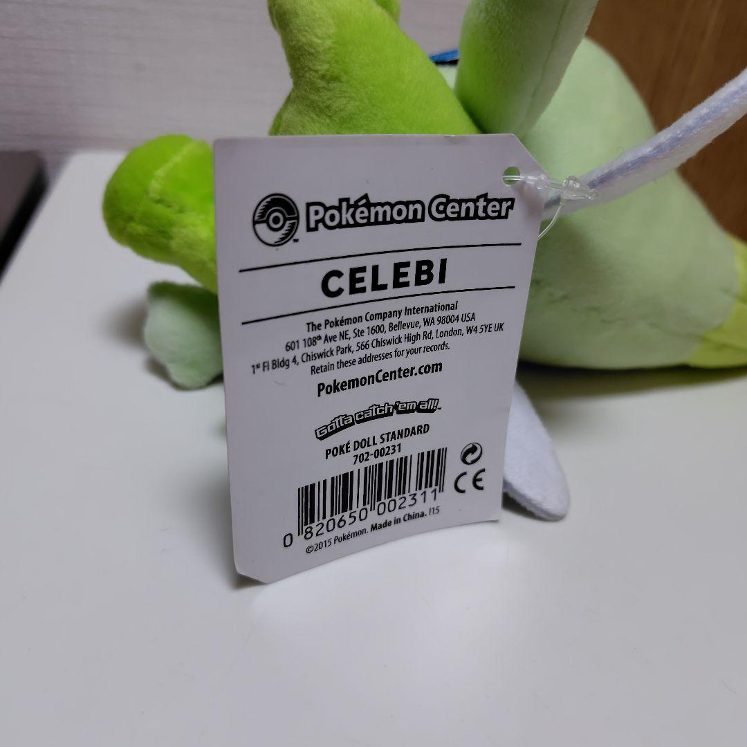 ポケットモンスター ポケモンドール ぬいぐるみ セレビィ ポケモンセンター