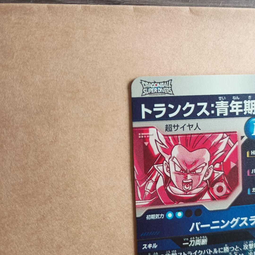 sdv3-029 トランクス青年期　GDR パラレル ダイバーズ　環境トラダイマ