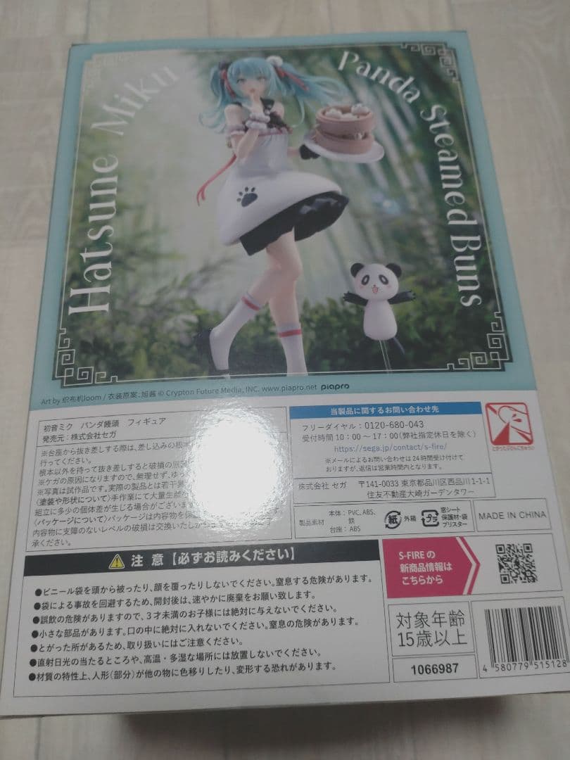 初音ミク パンダ饅頭 フィギュア