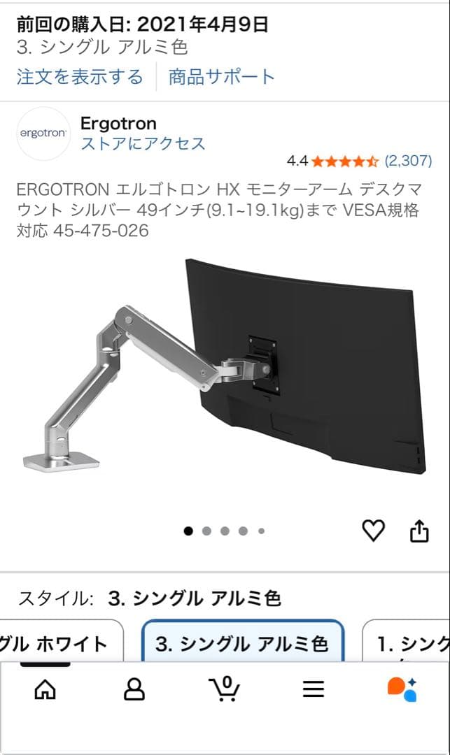 ERGOTRON エルゴトロン HX デスク モニターアーム アルミニウム