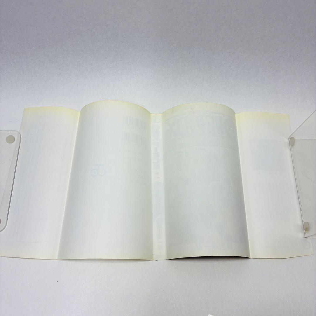 ワンピース ONE PIECE 1巻 初版 1997年 第1刷発行 尾田栄一郎