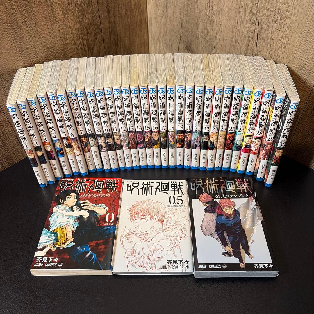 【五条悟しおり付き】呪術廻戦　全巻+0巻+0.5巻＋公式ファンブック