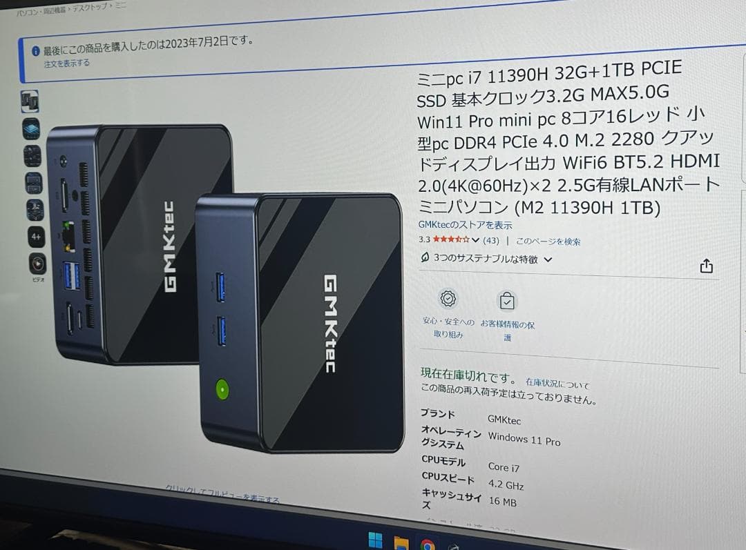 GMKtec ミニPC Intel Core i7 NucBox M2