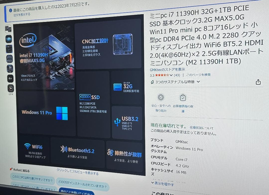 GMKtec ミニPC Intel Core i7 NucBox M2