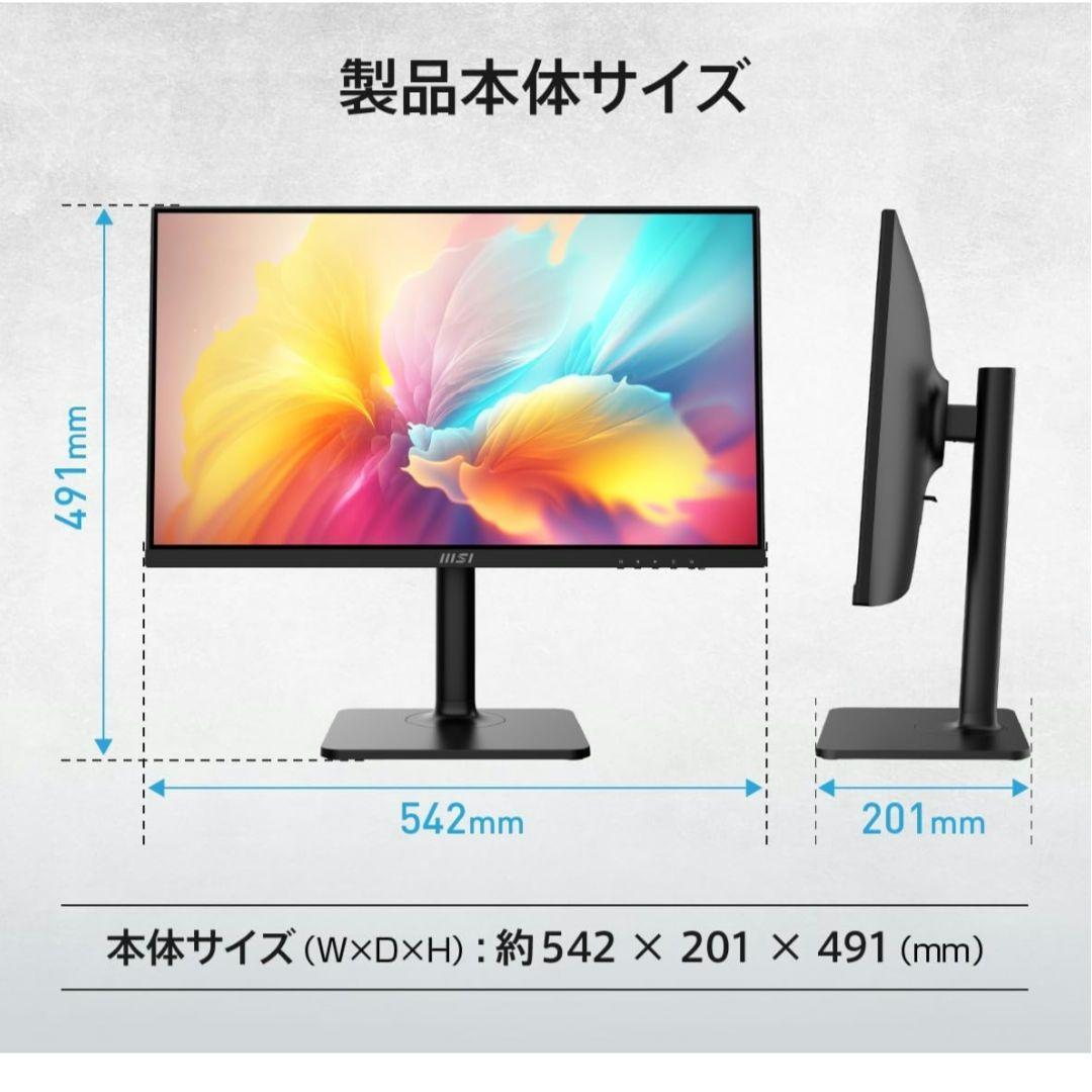 MSI Modern MD2412P ビジネスモニター 23.8 新品 未開封